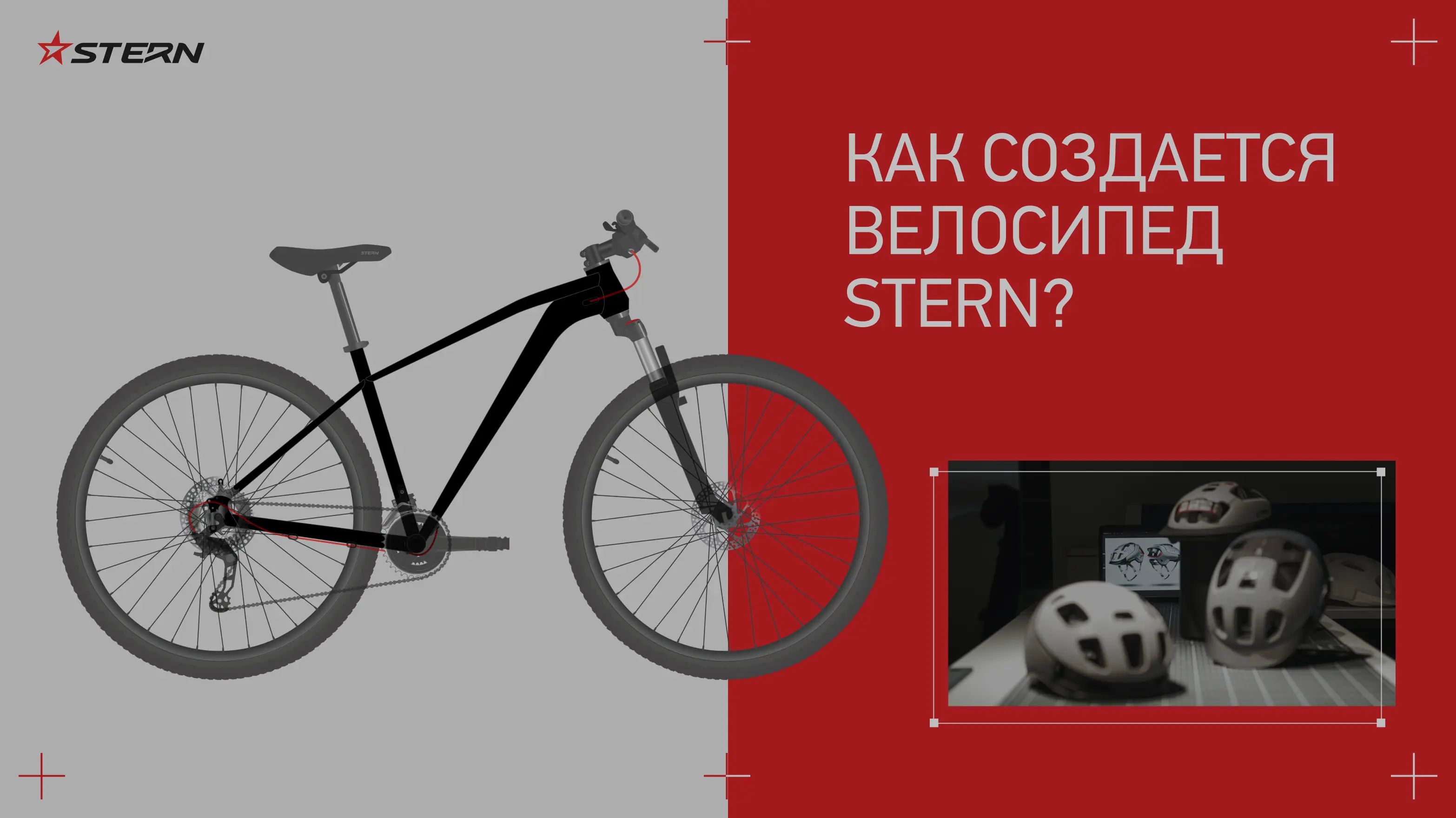 Stern | Sportmaster