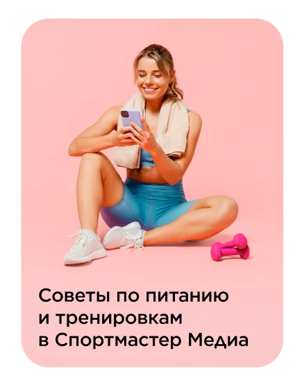 Sportmaster