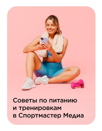 Sportmaster
