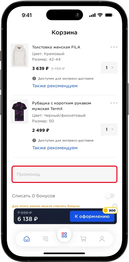 скрин телефона