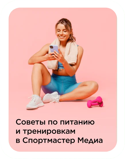 Sportmaster
