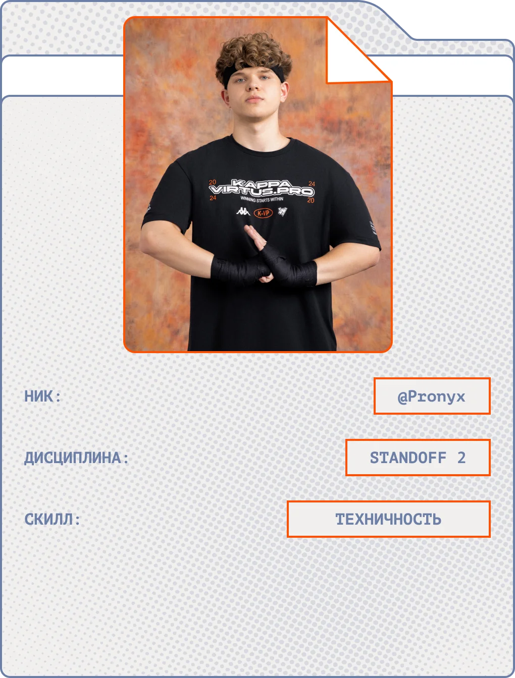 Pronyx image