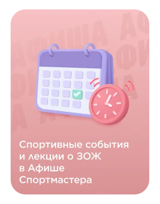 Sportmaster