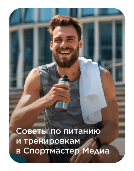 Sportmaster
