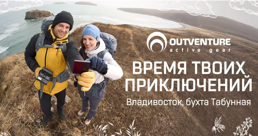 Sportmaster | Outventure