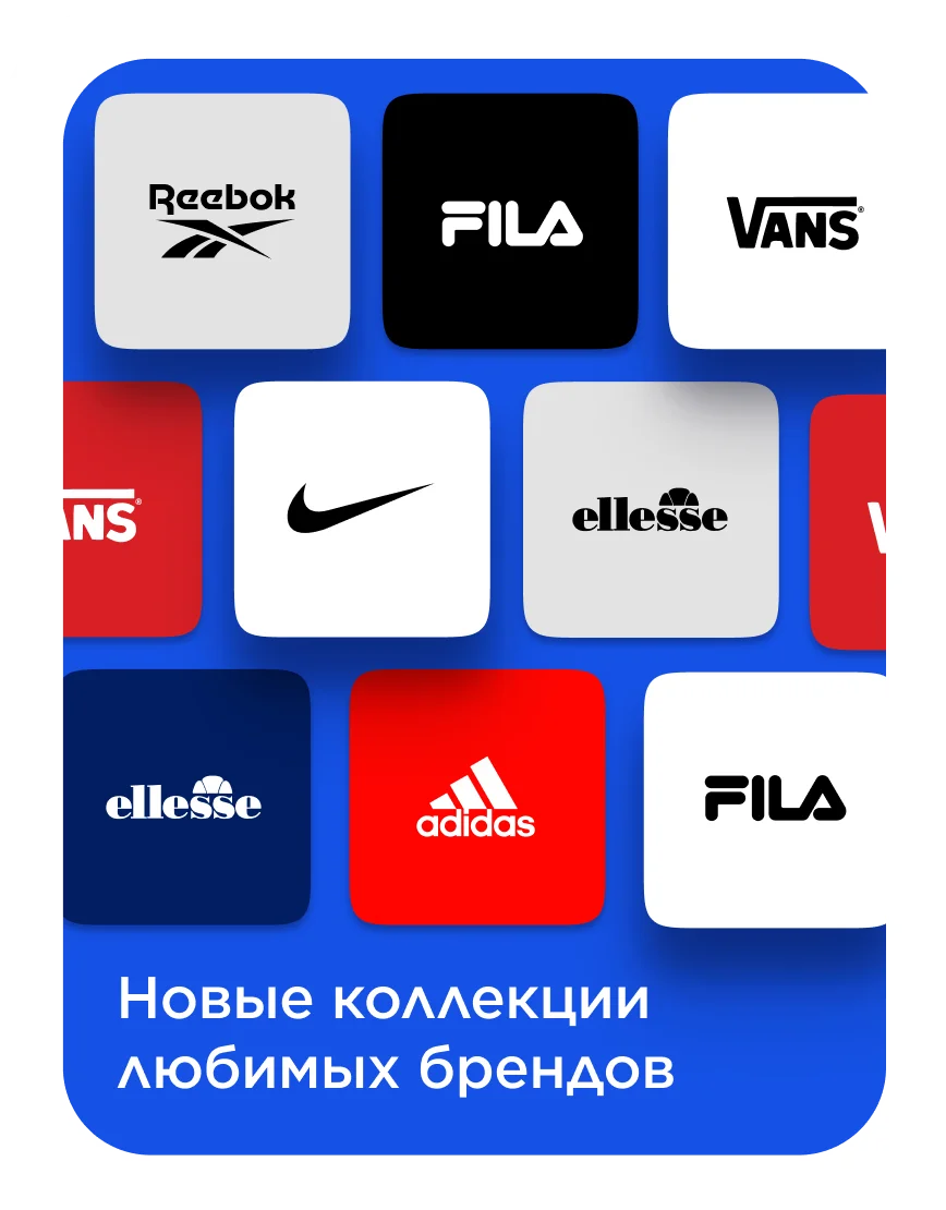 Новые коллекции любимых брендов