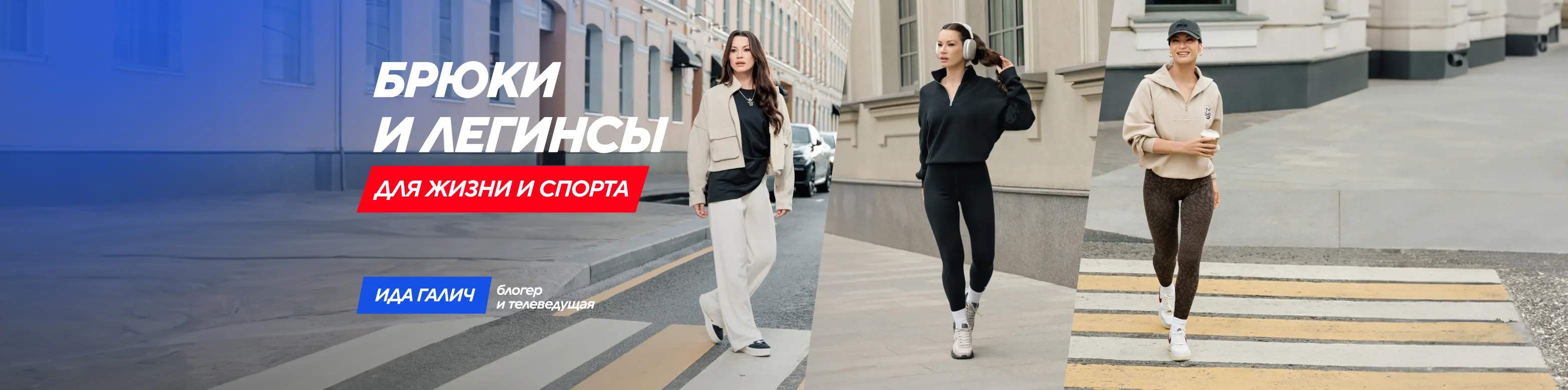 Брюки и легинсы