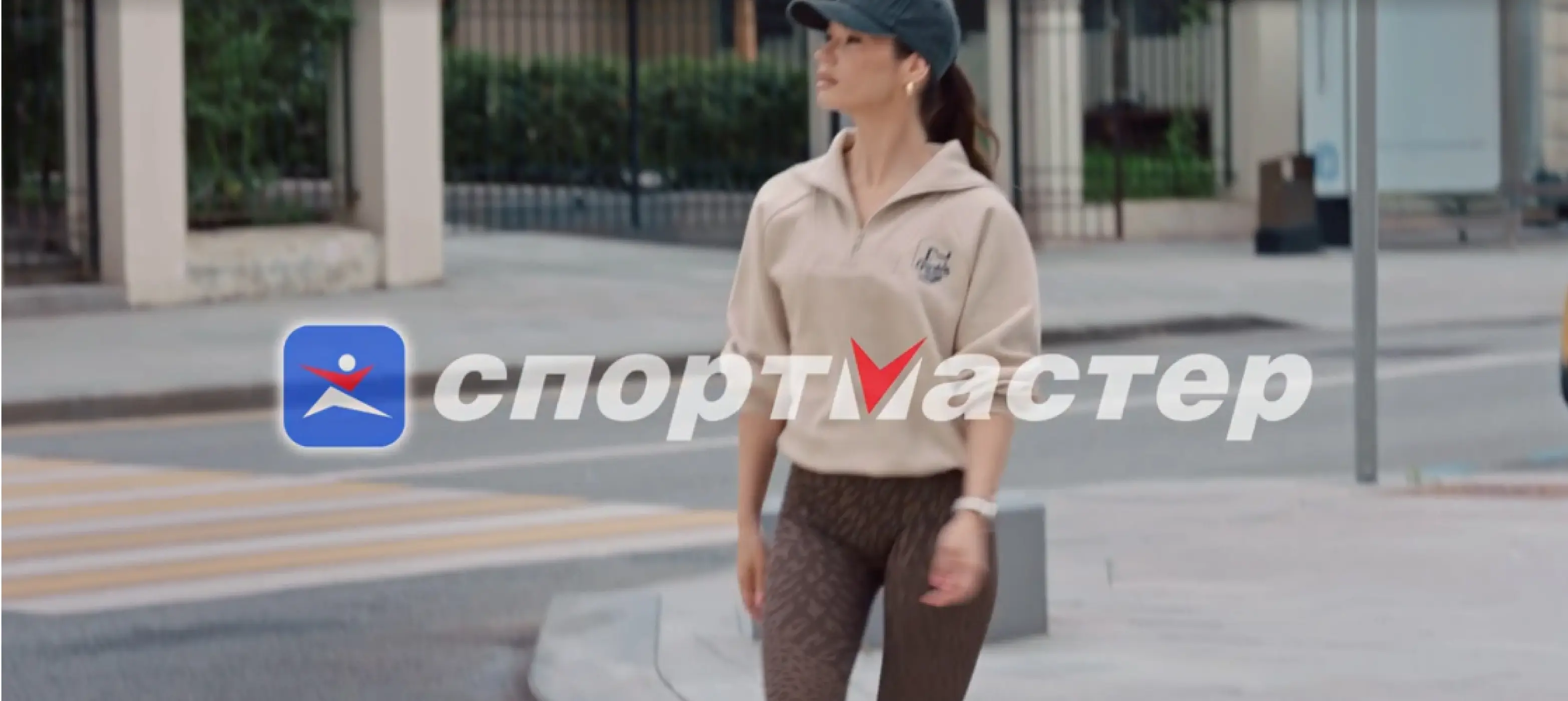 Sportmaster