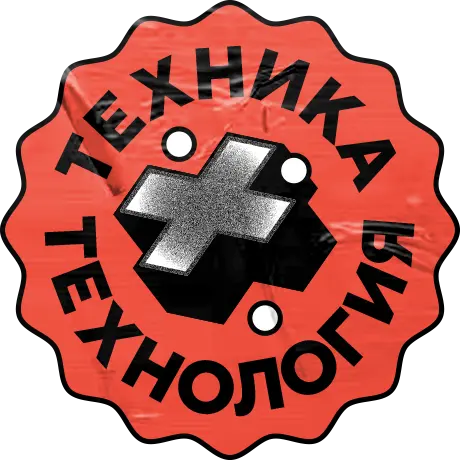 technika