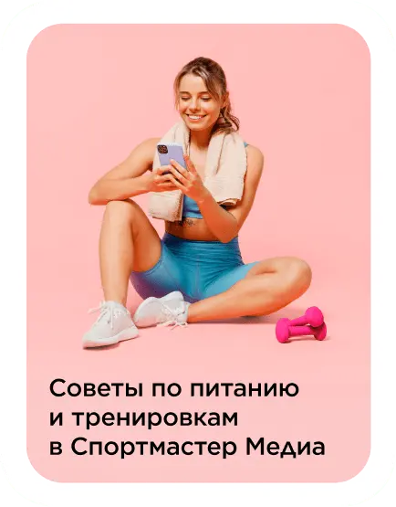 Sportmaster