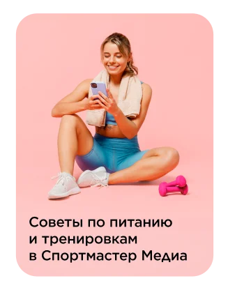 Sportmaster