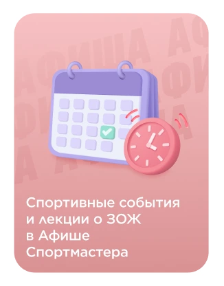 Sportmaster