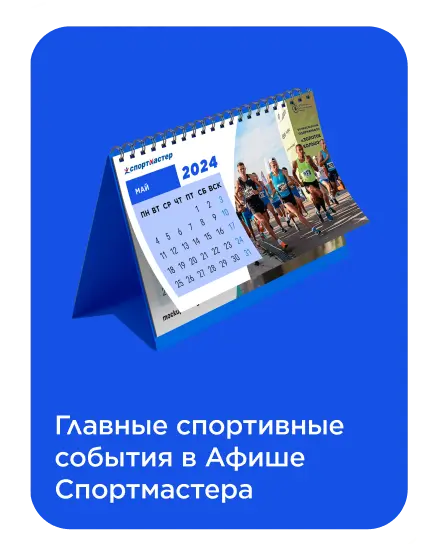Sportmaster