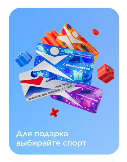 Sportmaster