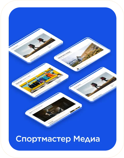 Sportmaster