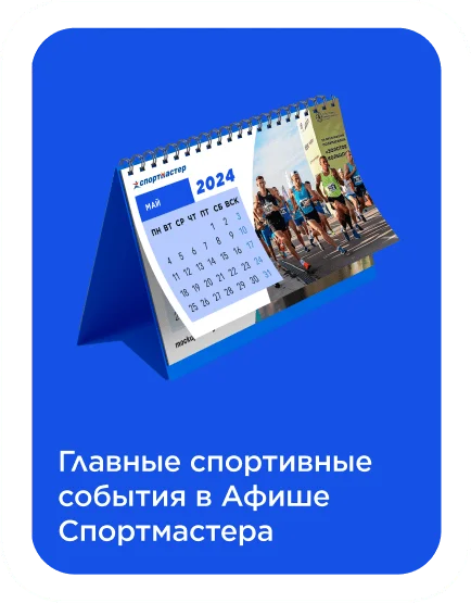 Sportmaster