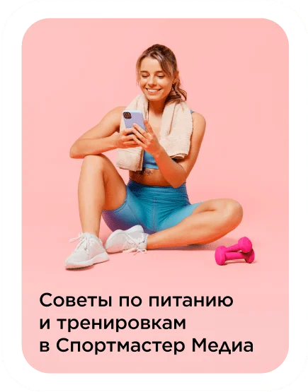 Sportmaster