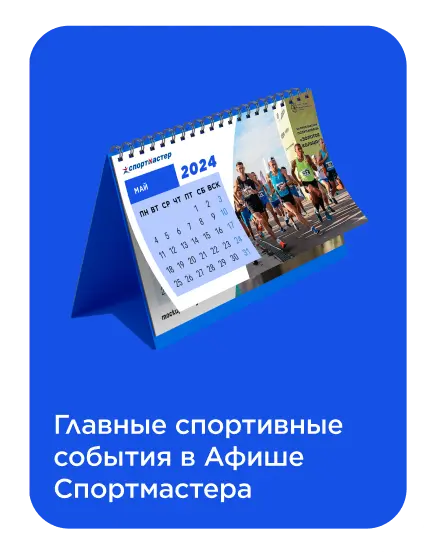 Sportmaster
