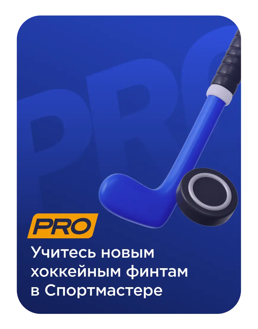 Sportmaster