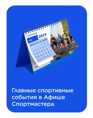 Sportmaster