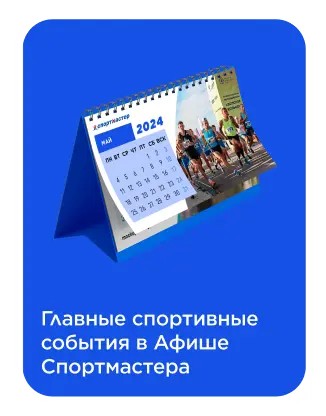 Sportmaster