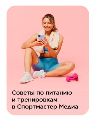 Sportmaster