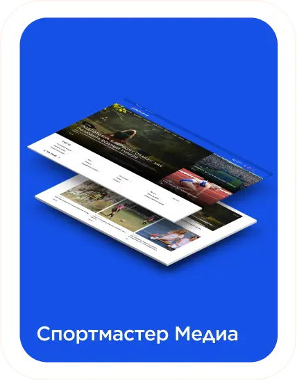 Sportmaster