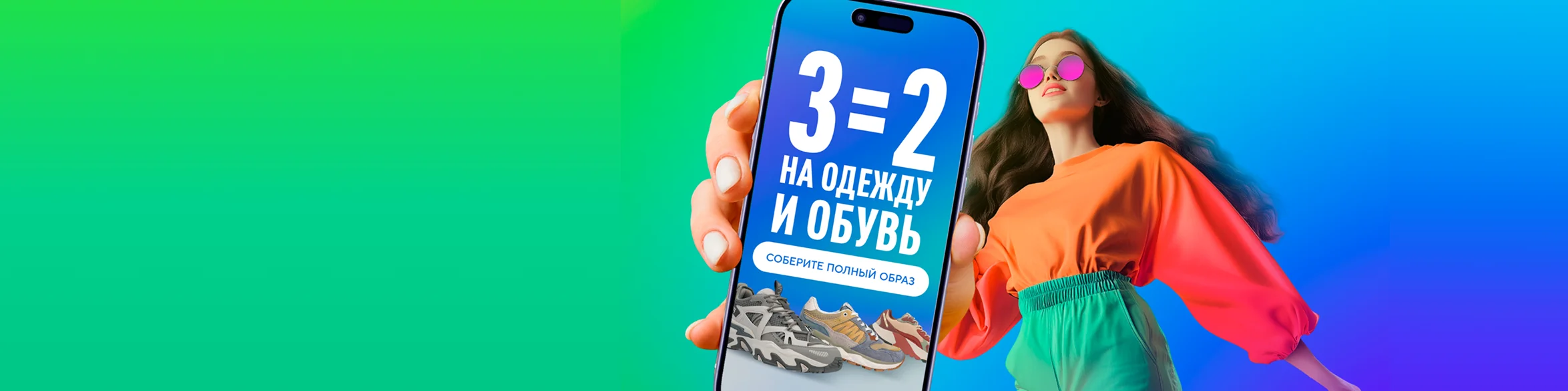 скидки