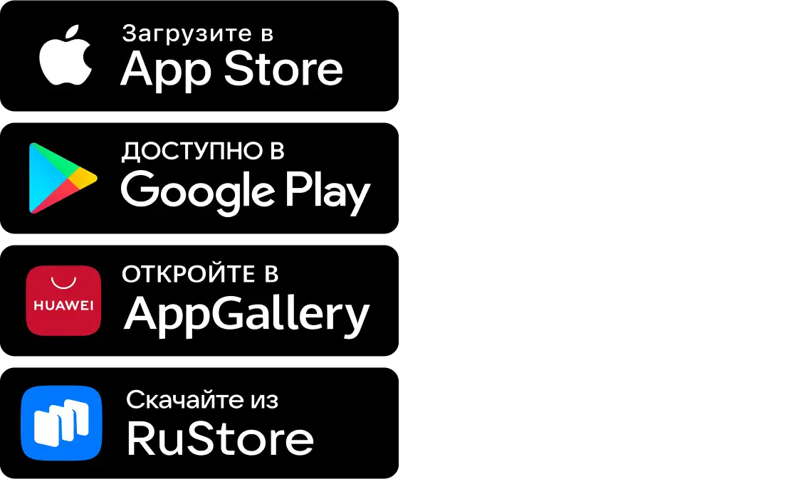 Скачивайте приложение