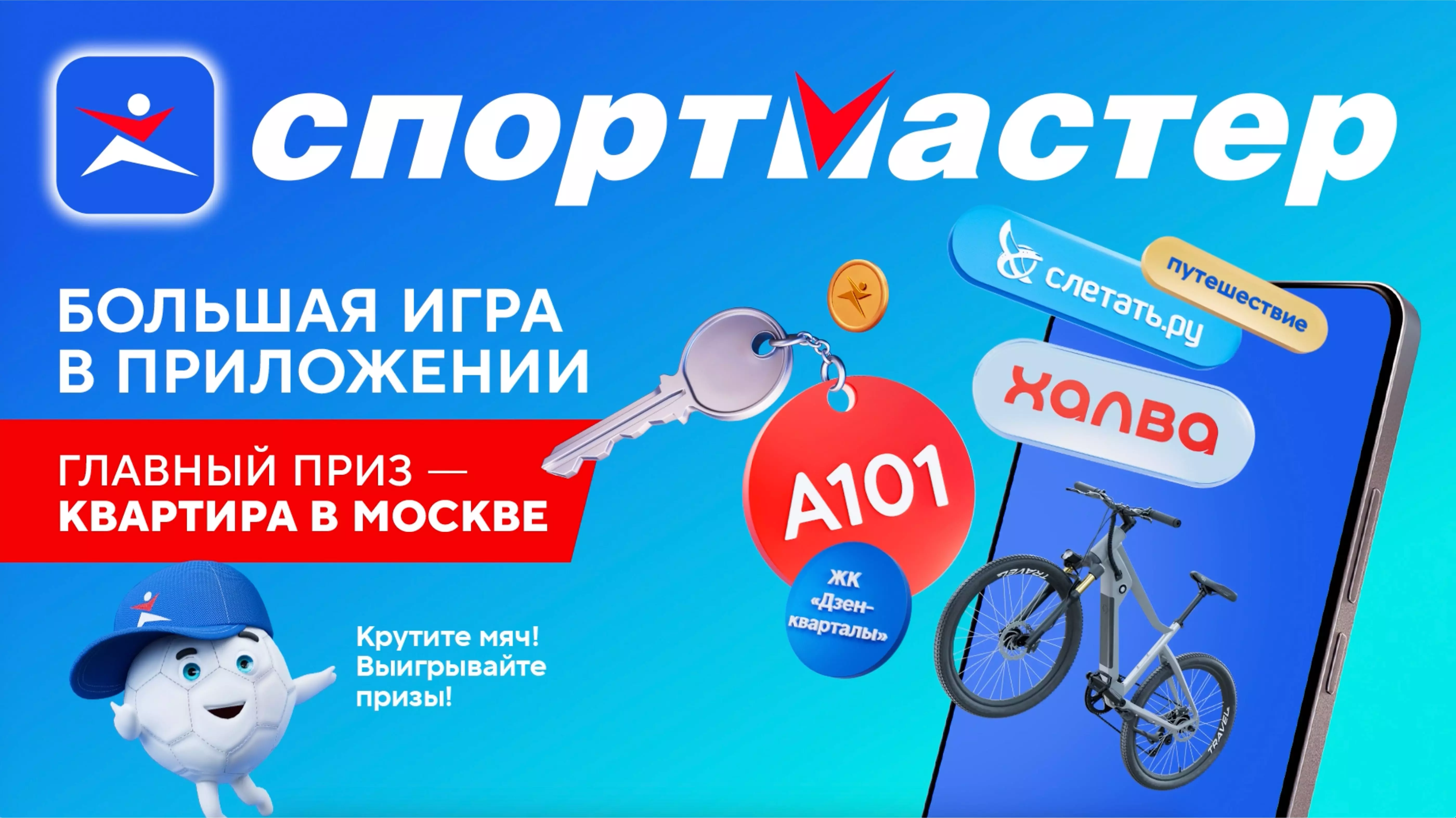 sportmaster-img