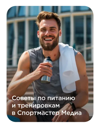 Sportmaster