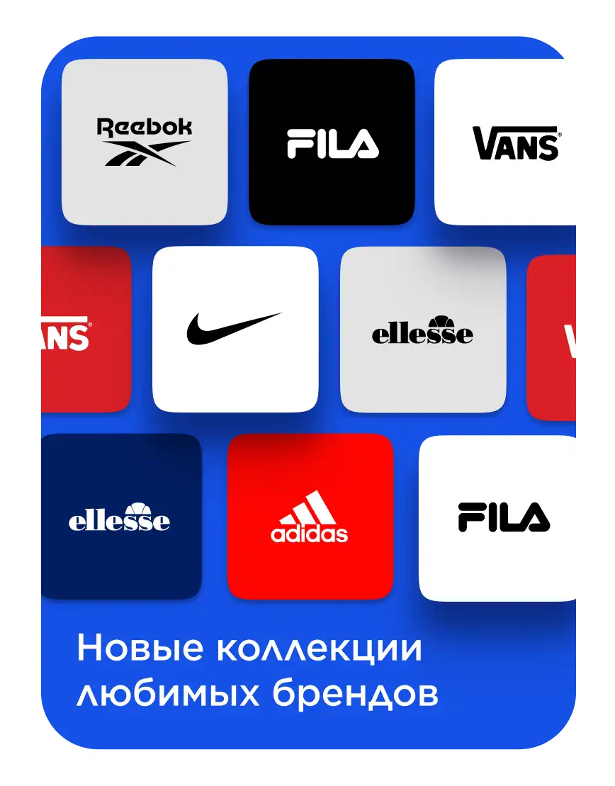 Новые коллекции любимых брендов