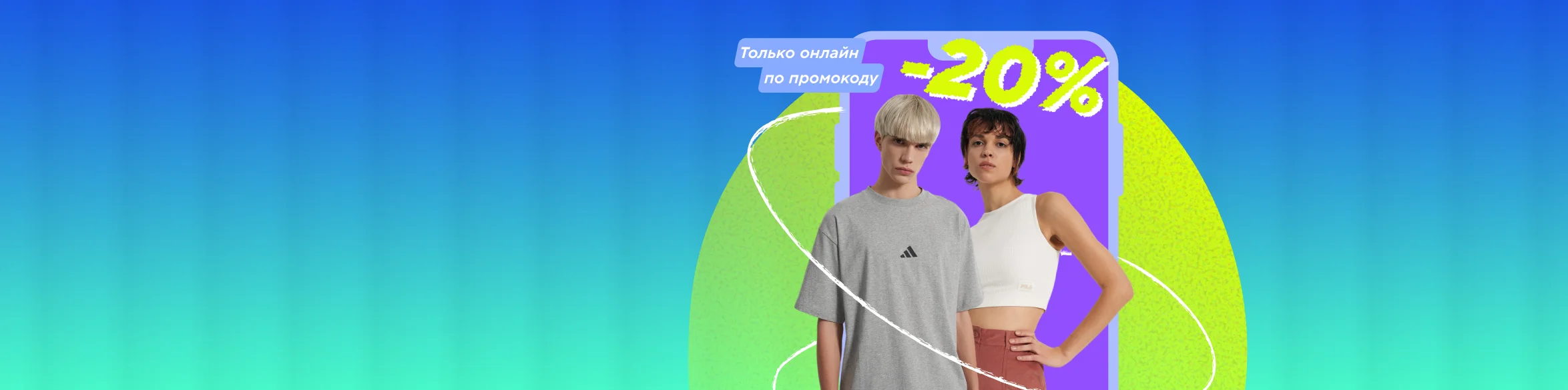 скидки