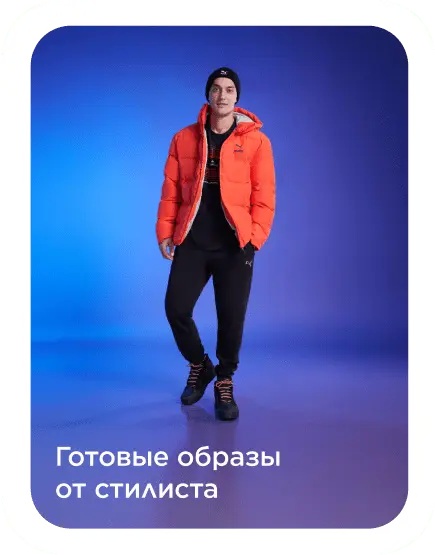 Sportmaster