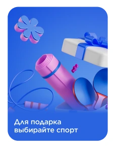 Sportmaster