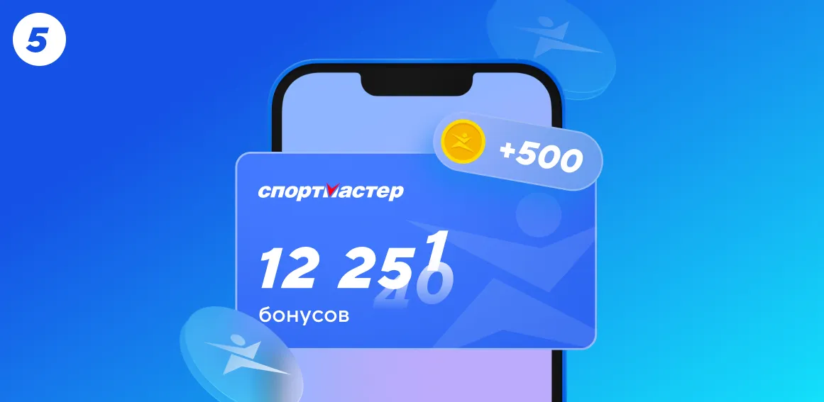 Спортмастер