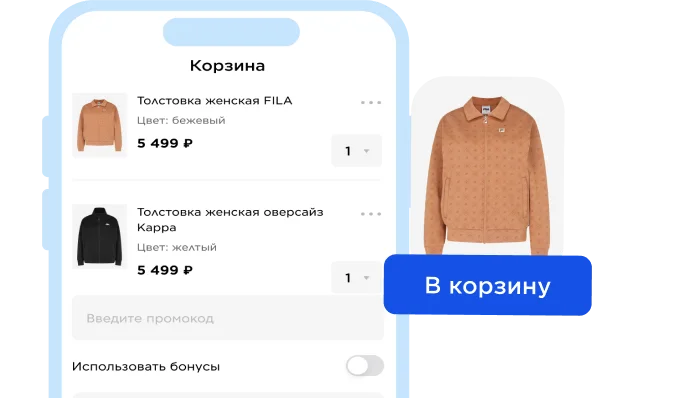 При покупке онлайн