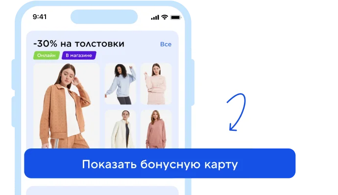 Бонусная карта