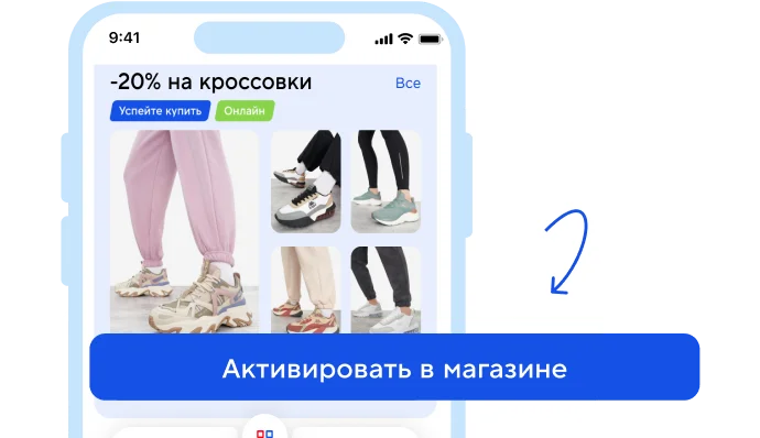 Активировать в магзине