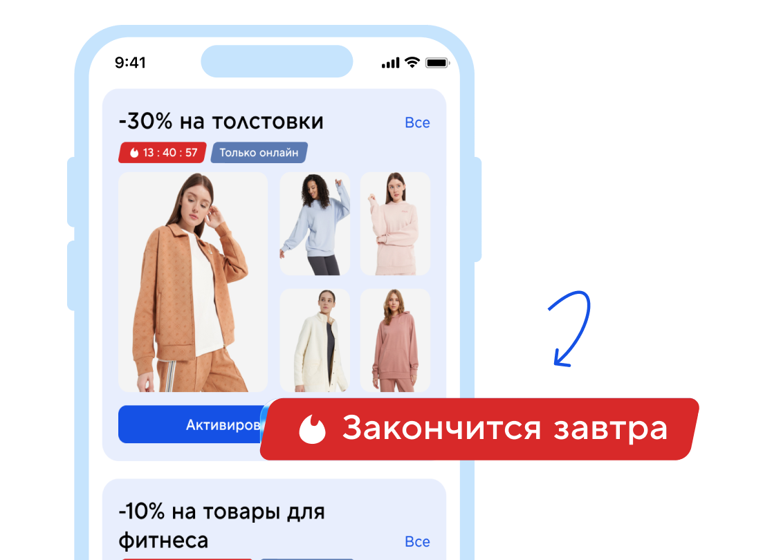 Сколько действуют скидки?