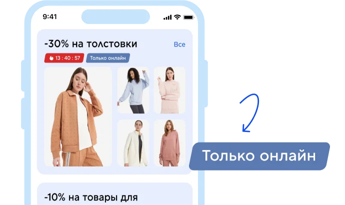 Только онлайн