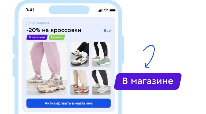 Активировать в магазине