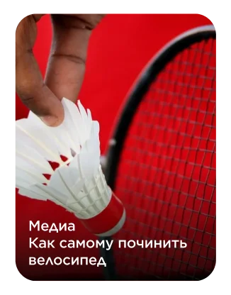 Sportmaster