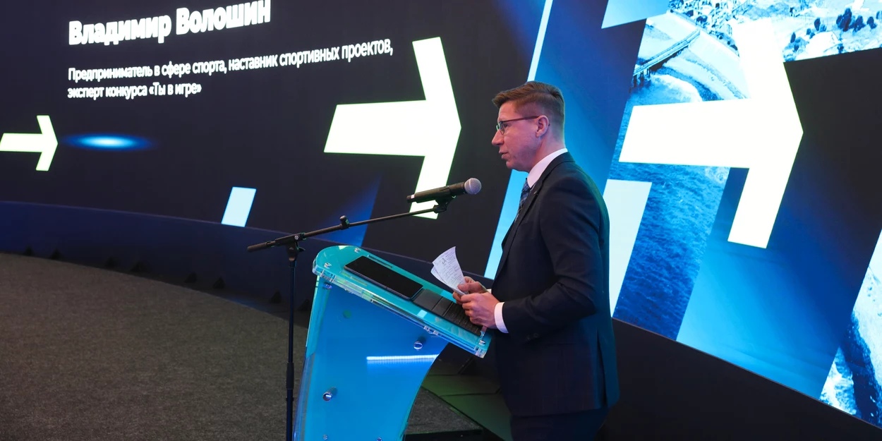 «Единственное ограничение – принять решение». Владимир Волошин – о помощи проекта «Ты в игре» в развитии спортивных стартапов