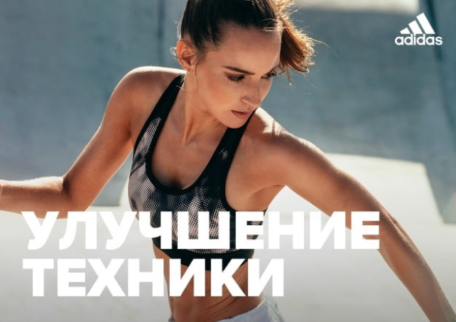 Специальные беговые упражнения