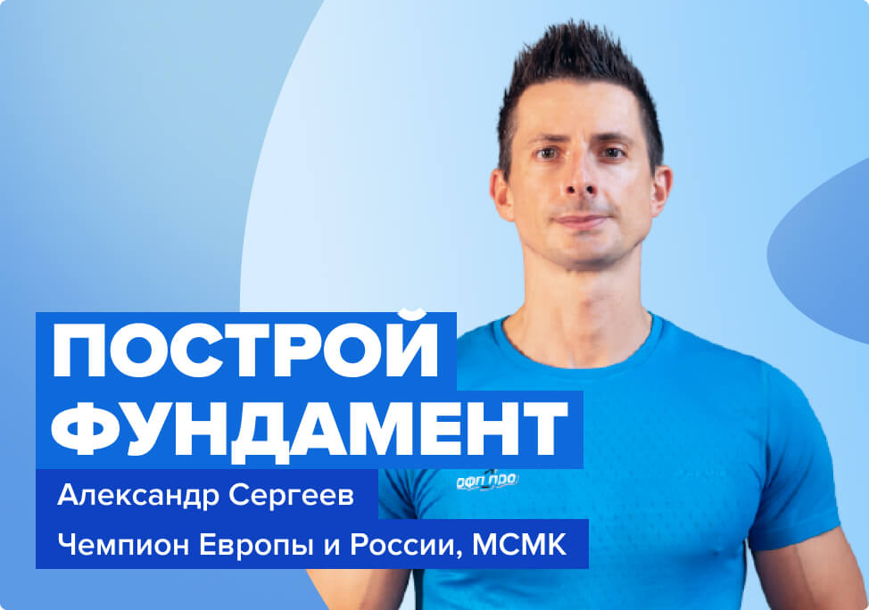 Запуск метаболизма через проработку крупных мышц ног и низа спины