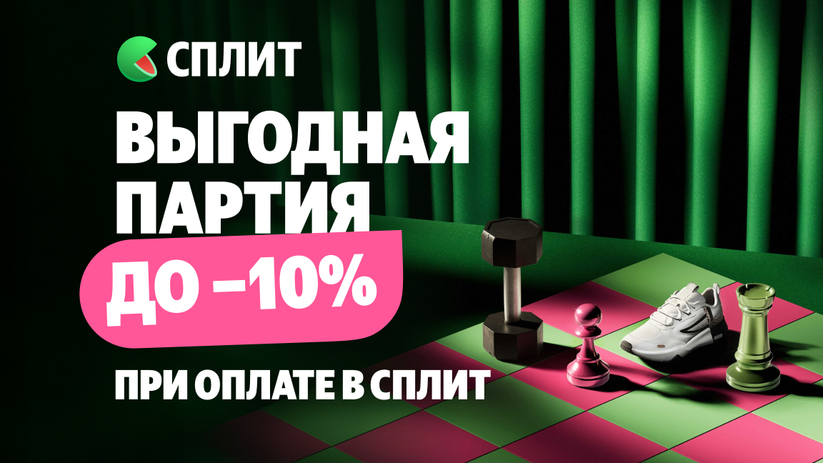 Выгодная партия