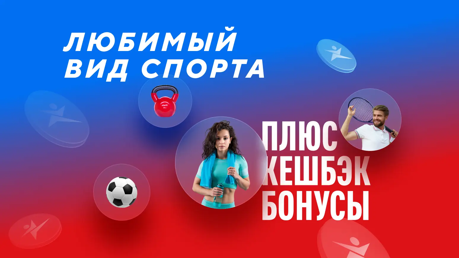 Любимый вид спорта