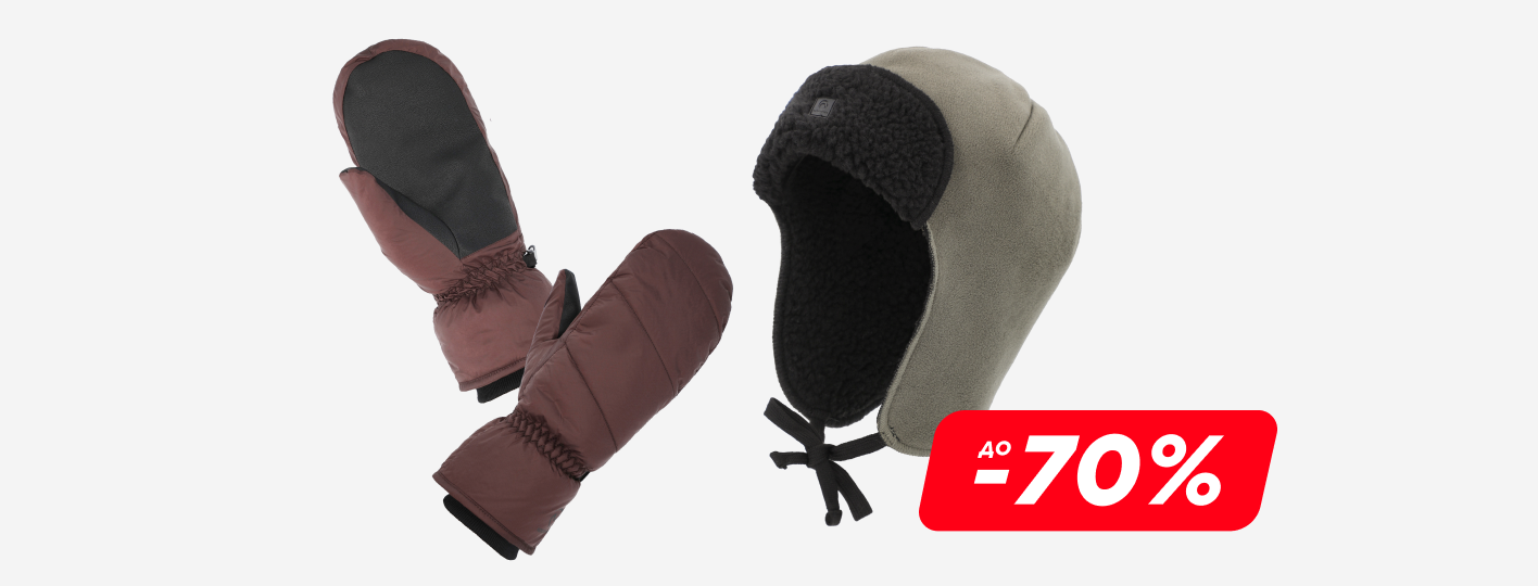 Аксессуары