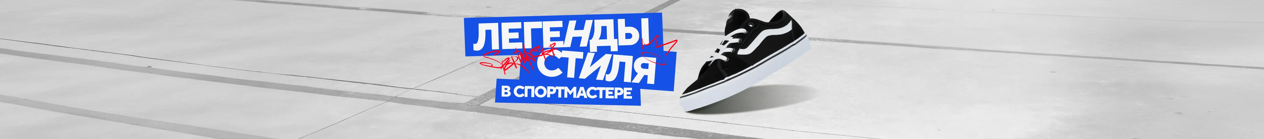 Иконы Vans